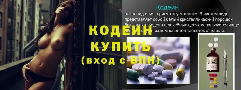 как найти закладки  Лебедянь  Codein Purple Drank 